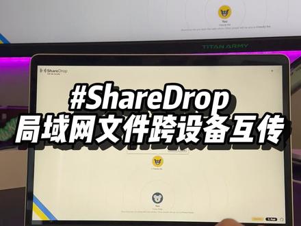 发现一个局域网内跨设备秒传文件的工具🐸 #科技改变生活 #软件分享 #玩儿个很新的东西 #大数据让我们相遇 #电脑技巧