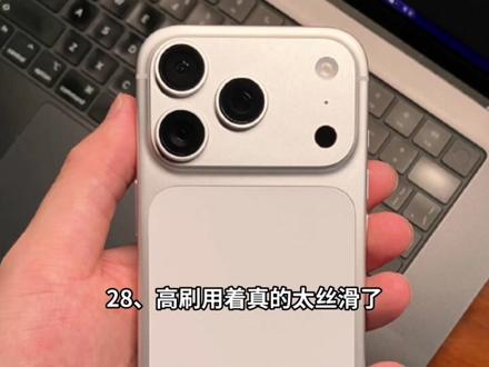 iOS26.5正式版发布,超多优化,续航前所未有,建议都升级 #iOS26 #iOS26.5 #iOS升级指南