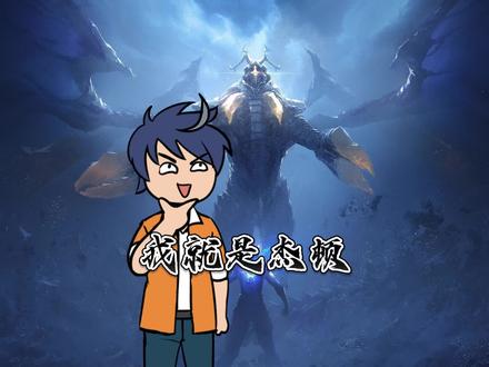 我是杰顿 #海帕杰顿 #爽文 #悟空浏览器 #奥特曼