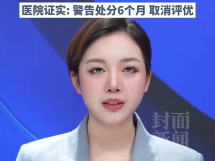 #吃了不会说话和懂人情世的亏
都是医院工作,一个被喜欢,一个被吐槽,我把前因后果剪辑好了,你们看完评论区说说你们的观点