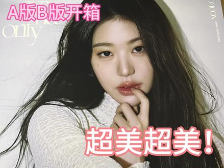 D社杂圆到货啦😍#韩娱#kpop#ive#张元英#wonyoung