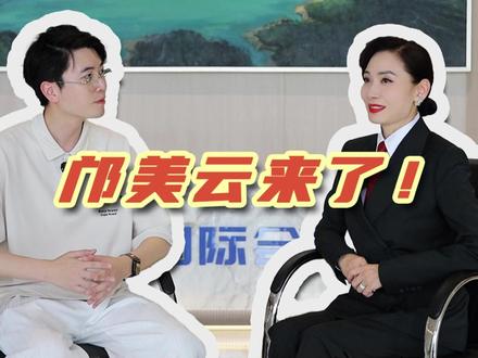 邝美云:因为斗门是我的家乡啊 #邝美云 #对话 #斗门