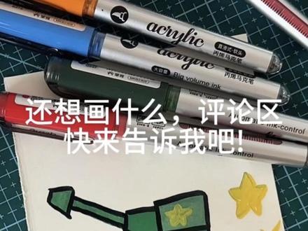 #丙烯马克笔 #画画 是不是每个男孩子小时候都想拥有一辆酷酷的坦克车呢😇