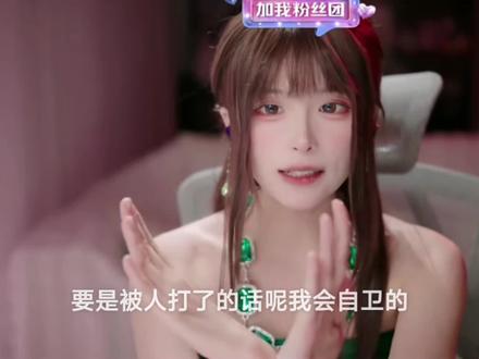 兔娘小剧场上线了#兔娘#兔娘超可爱 #女主播 #直播切片