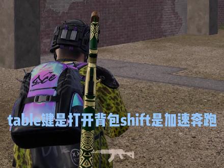 实战中哪怕99次不误触,误触一次就要出大事!#pubg #绝地求生 #吃鸡