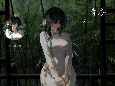 #青衣 @DOU+小助手 手机音乐剪辑第二个