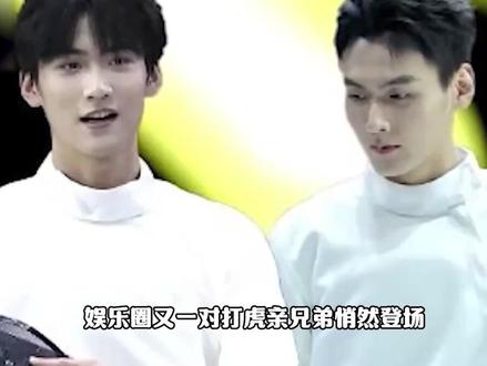 原来他们是亲兄弟,哥哥周昊杉演短剧霸总,弟弟周柯宇演长剧男主 原来他们是亲兄弟,哥哥周昊杉演短剧霸总,弟弟周柯宇演长剧男主,颜值差别大#周柯宇 #周昊杉 #狙击蝴蝶