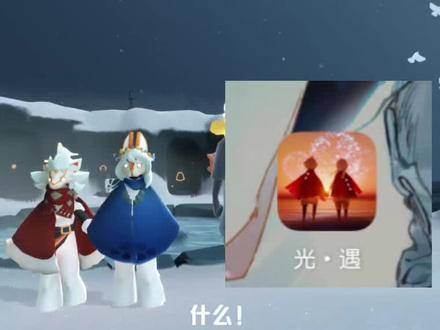 光遇可以自定义图标了!?
#光遇宴会节 #在光遇看场童年的雪 #光遇 #光遇日常 #光遇sky