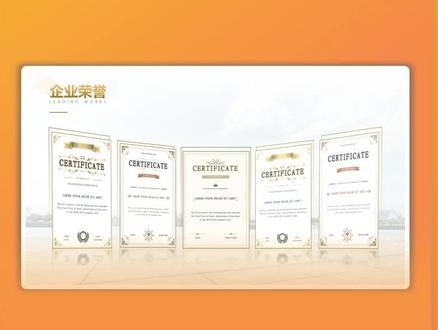 PPT公司荣誉证书页怎么做才能含金量十足?#ppt设计 #office办公技巧 #ppt教程 #ppt实用技巧 #上热门