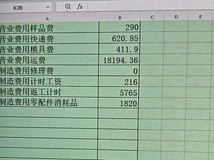 会计必学!输入法V模式,秒出标准人民币大写 #我要上热门 #办公技巧 #财务干货分享 #excel技巧 #dou十抖音小助手