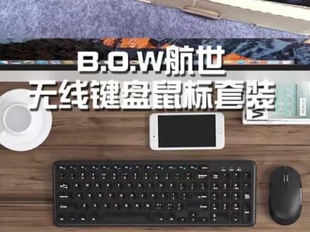 性价比很高的一套无线键鼠套装!颜值和质感都在线#航世 #键鼠套装 #性价比 #办公键盘 #数码科技