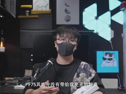 买前必看! | 狼蛛F75 优缺点详细报告 | 发挥稳定的继任者 #机械键盘 #游戏外设 #客制化键盘