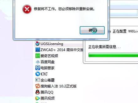 ug6.0许可证程序卸载不了,导致重新安装不上?老叶教你一招搞定!#ug学习 #nx软件#ug老叶