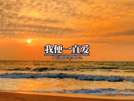 每天想你,已经成为我戒不掉的习惯,你是我今生最美的遇见,也是我今生仅有的一次执着,不管联系不联系,你永远都在我心里,只要你一直在,我便一直爱#创作灵感 #爱情文案 #情话 #暖心情话 #情话语录 #感情文案 #伤感语录 #今日情感文案 #情感语录❤ #撩人情话 #情感语录文字 #情感话题 #情侣文案 #情感语录情感语录喜欢 #文案短句 #情感文字视频 #抖音情感语录 #情感夜话 #深情文案 @DOU+小助手 #什么是爱情 #治愈系风景