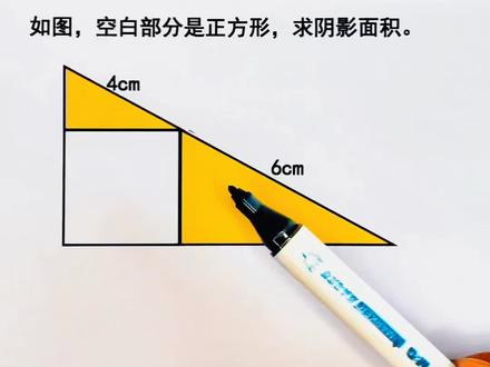 五年级上册,期末必考求阴影面积易错题,家长收藏,所有常考易错题都在这套几何训练里,包含了小学必考几何图形#易错题#期末考试