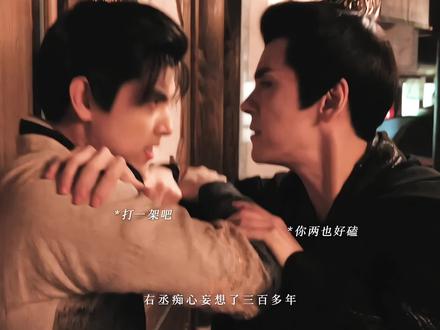 xswl,男二你这个rapper没心机怎么斗男主#迪丽热巴 #白日提灯 #陈飞宇 #魏哲鸣