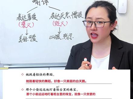 四下第六单元词句段运用仿写技巧 #四年级下册语文