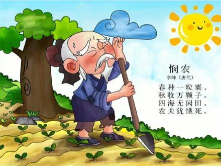 一年级诗配画《悯农》其二线稿手抄报#手绘 #手抄报 #古诗词 #想画就画 #一起学画画