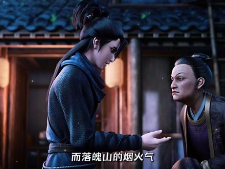 剑来惊天大瓜!落魄山竟藏有三大卧底,还全是陆沉的心相化神 #剑来 #国漫编年史 #国漫补完计划