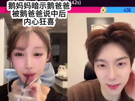 鹅妈妈继续引导中#直播名场面 #鹅爸爸 #鹅妈妈#鹅蛋#知夏甜