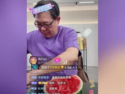 夏东海高亚麟直播带货惨遭翻车,内涵网友穷酸:一般人吃不起的! #高亚麟