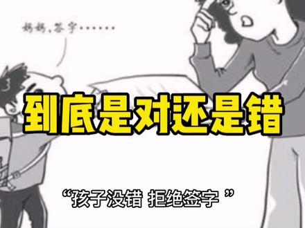 孩子到底是做对了?还是错了?#作业快疯了