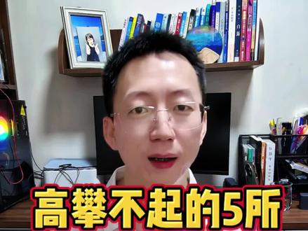 600分上不了的深圳高校#深圳大学