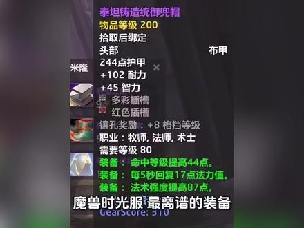 #魔兽世界时光服上线