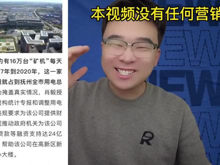 十六万矿机被查封!英伟达搞鸡血驱动!显卡价格真不合理! #电脑 #显卡 #数码 #科技