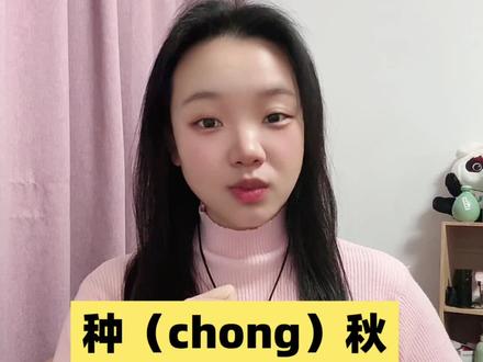 #每天跟我涨知识#易读错的名字
又涨知识了。