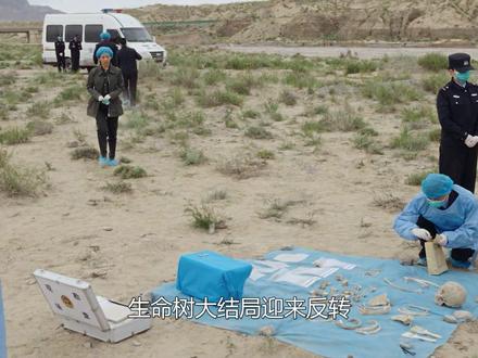 生命树大结局迎来反转:原来那具尸体并不是多杰的,孟耀辉说出 真相,多杰生死再次成谜?#生命树 #生命树群像演技的神 #杨紫 #胡歌 #多杰