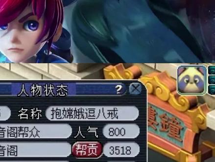 梦幻西游 三年师门2W门贡能换几车牌子? #梦幻西游 #梦幻西游电脑版