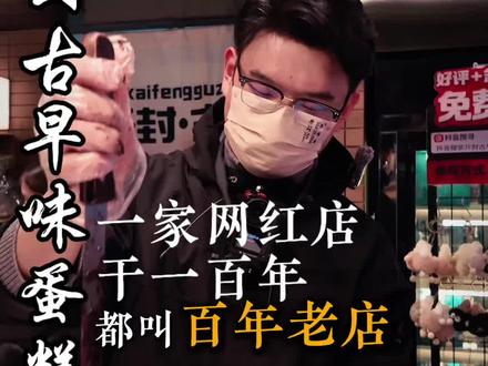 有花自来香,何必用蜂扬?沉下心做好每一块蛋糕,才是当务之急。#古早味蛋糕 #开封古早味 #巧克力蛋糕 #巧克力 #我的开店日常