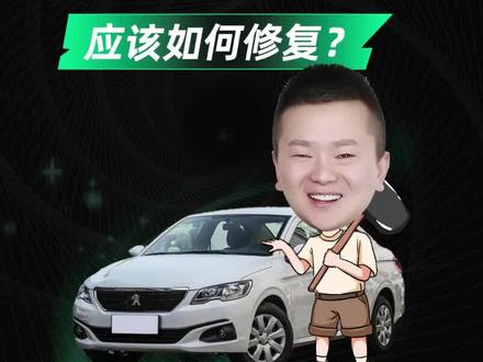 标志301、2008、新爱丽舍断电断电搭电或者更换电瓶后导致ABS损坏如何处理?数据修复怎么做?#汽车电子 #标志 #汽车电路 #锁艺人 #锁匠