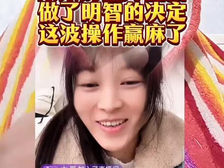 不幸被我言中了,呆呆妹真的关闭了打赏功能。这不是靠猜,这是我多年自媒体经验洞察的人性推测出来的。为你这一明智的抉择点赞#刨猪汤#合川文旅 #呆呆 #重庆dou知道 #安猪拉baby