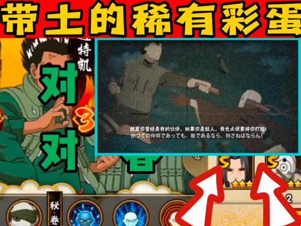 青春哥和白面具的彩蛋!