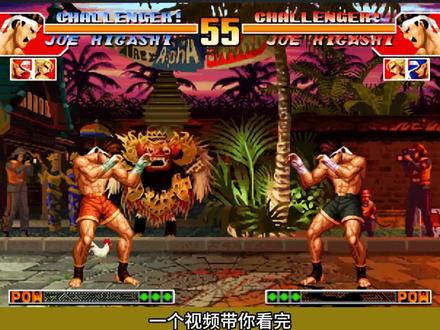 泰拳高手,嘲讽动作也是高手。 #拳皇97 #233乐园