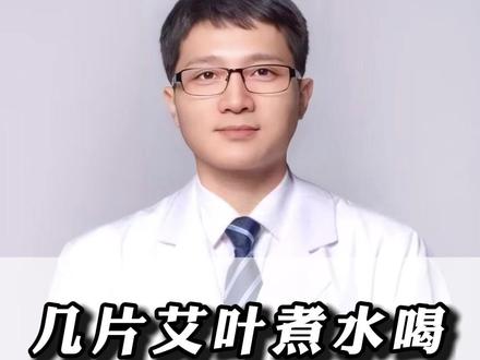 农村里的艾叶巧搭配 #健康科普#艾叶#疼痛#腰痛#中医