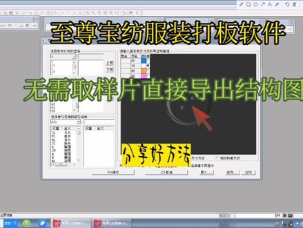 分享好方法!智尊宝纺服装打板软件导出dxf文件方法和注意事项。 #cad教程 #cad画图 #模具设计 #cad教学 #产品设计 #自动化 #模具加工 #画图 #数控编程 #服装打板