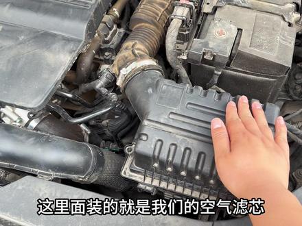 奇瑞车主们一分钟学会更换空调空气滤芯,每次保养前自己动动手能省下好几百#奇瑞汽车 #空调滤芯 #空调滤芯更换教程 #空调空气滤芯更换