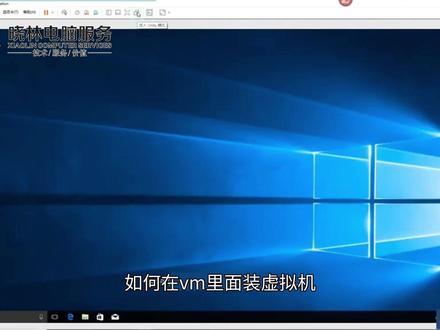如何在vm里面装虚拟机?
在VMware中安装虚拟机,可按以下步骤操作:
准备工作
安装VMware软件:从官网下载如VMware Workstation 17.5.1版本,按向导安装,建议选非系统盘(如D盘)。
准备操作系统镜像:下载所需ISO文件(如CentOS 7、Ubuntu等),推荐从阿里云、清华镜像站等国内源获取。
创建虚拟机
打开VMware,点“新建虚拟机”→选“自定义(高级)”→“下一步”。
硬件兼容性默认,直接下一步。
选“稍后安装操作系统”。
根据镜像选系统类型。
自定义虚拟机名称与存储路径,建议集中管理。
分配处理器与内存:处理器建议2核,开发环境内存4GB,普通测试2GB。
网络模式选NAT模式,方便访问外网。
磁盘配置:创建新虚拟磁盘,大小建议20GB,“将虚拟磁盘存储为单个文件”。
安装操作系统
加载镜像文件,启动虚拟机,选安装项回车,按提示完成语言、时区、分区等设置,设root密码和普通用户账号,安装结束重启登录。
验证与优化
网络测试,执行ping命令确认连通外网;创建快照备份,便于系统出错恢复。若需同时运行多个虚拟机,主机内存建议不低于16GB,并关闭不必要后台程序。
#虚拟机 #网络虚拟机 #远程办公 #远程安装 #VMware