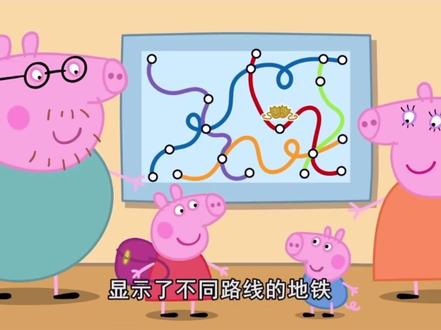 小猪佩奇20 小猪佩奇2#小猪佩奇动画片