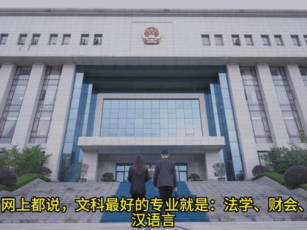 同宿舍4个法学女生,毕业5年,1个年薪25万,1个月薪5千 法学专业女生毕业后的不同发展道路,差异巨大。
#法学 #法学专业 #法考 #法考必过 #法考必过