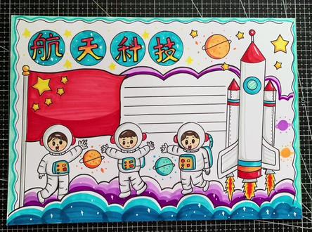航天科技手抄报......中国航天手抄报……我的航天梦手抄报......万能的航天手抄报主题可以自行更改....#中国航天 #航天科技手抄报 #航天手抄报 #航天科技手抄报 #小学生手抄报 @抖音小助手 @DOU+小助手