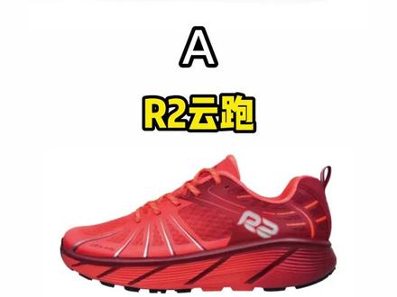 选A还是B?评论区留下你的答案##跑鞋#运动装备