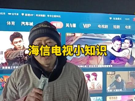 海信怎样调节屏幕亮度#家电维修 #知识分享 #坊前