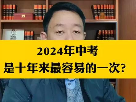 2024年中招考试将是最容易的一次,参加2024年中考的孩子也是最幸运的,河南的家长不要高兴的太早,跟我们河南没关系#2024届中考生 #河南中考 #24年中考最容易 #中考统一的跳绳 #高中扩招