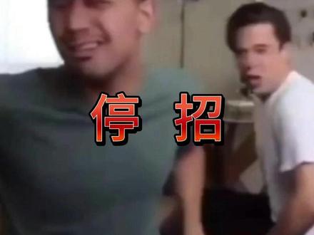 电气,不招了!#BUFF电气考研 #停招 #深圳大学 #首招 #27考研