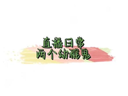 你们不懂两个在抖音有大别野的人的快乐!@圈少⭕️ 做0也很狂等待解锁#尘霜满眸 #直播 #cv #皮一下很开心