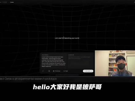 中文解说谷歌Genie3完整使用过程#谷歌#genie3#世界模型#元宇宙#人工智能